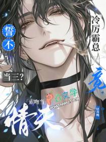 冷面霸总