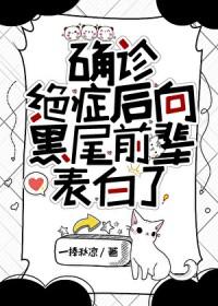 确诊绝症后年级第一