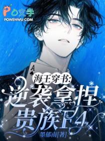 海王穿越
