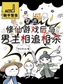 穿进修真世界 np