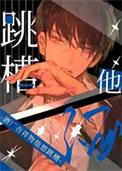 综漫酒厂boss总攻漫画免费下拉式阅读