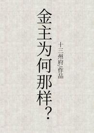 金主啥意思