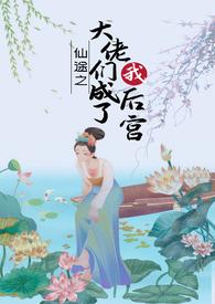 媚体仙尊