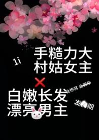 小伙捡到美女后续