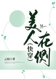美人在侧泪两腮打一正确动物
