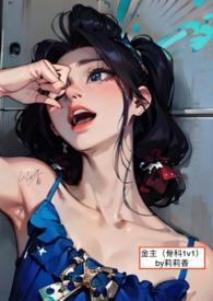 兄妹骨科文已完结