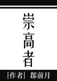 崇高含义详解