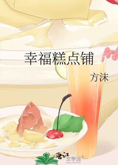 幸福烘焙官网