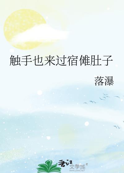 宿傩手指吞食真相