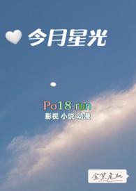 今月星光灿烂