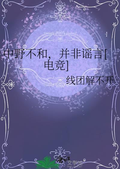 并非谣言[电竞