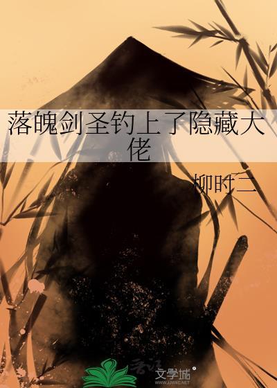 落魄剑仙笔趣阁