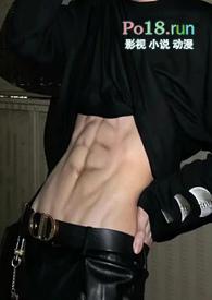 女尊世界清冷万人迷攻略