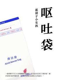 骨科兄妹恶俗