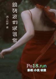 前男友求复合漫画免费阅读