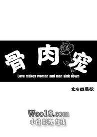 骨肉三部曲合集