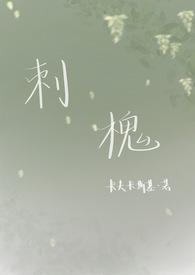 刺槐是什么意思