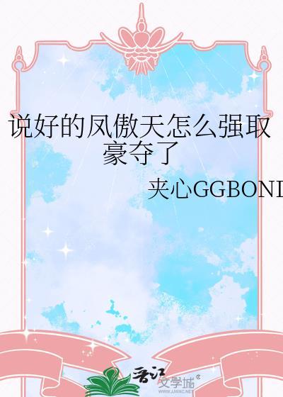 说好的龙傲天剧本呢