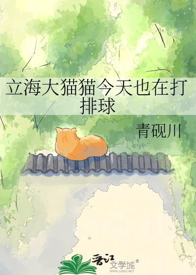 立海大的乖乖崽全文阅读最新章节