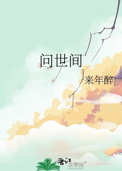 只叫人生死相许