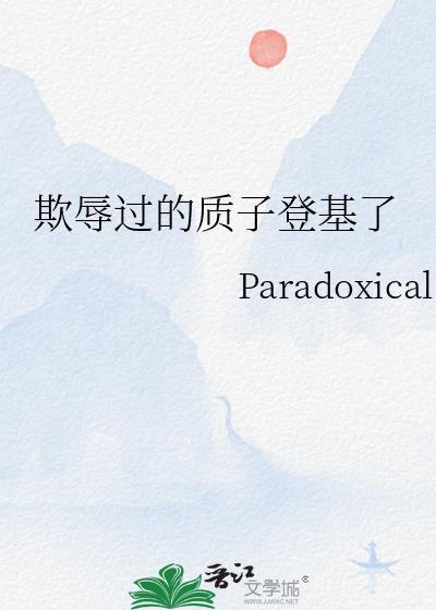 质子见到皇上叫什么