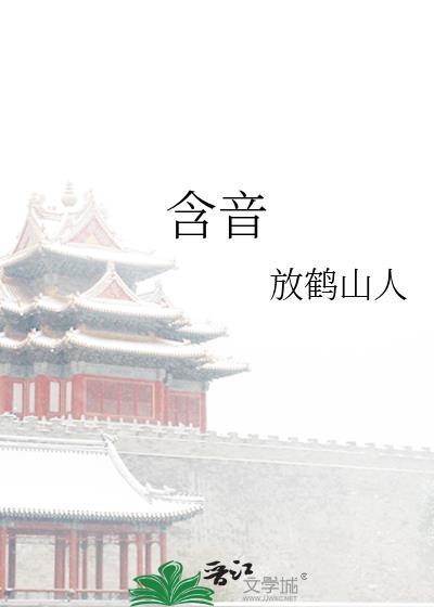 含章取名慎用