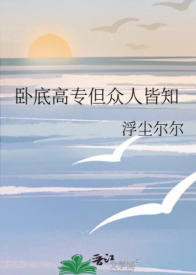 封先生的撒娇精又软又甜全文免费阅读