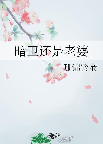 暗卫自称什么