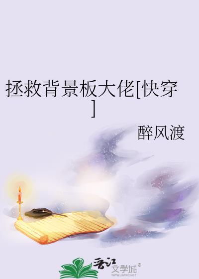 拯救be计划