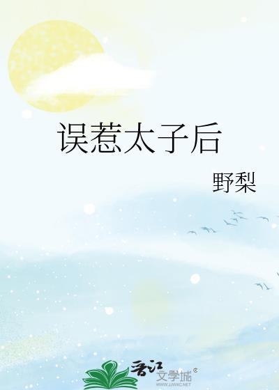 误惹京圈太子爷追小娇妻