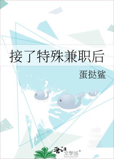 特殊兼职全集
