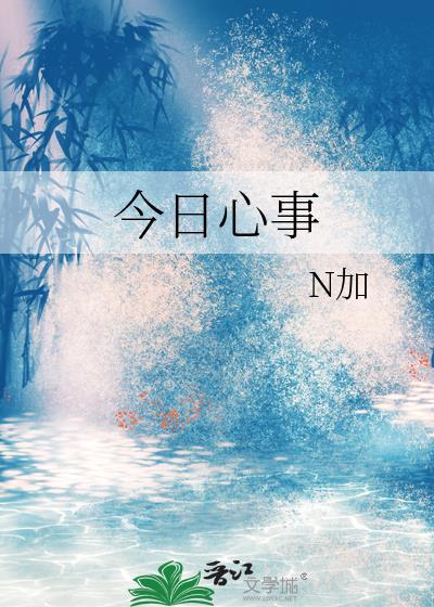 今日心囉囉什么意思