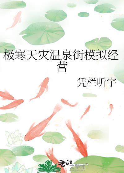 南桔免费阅读