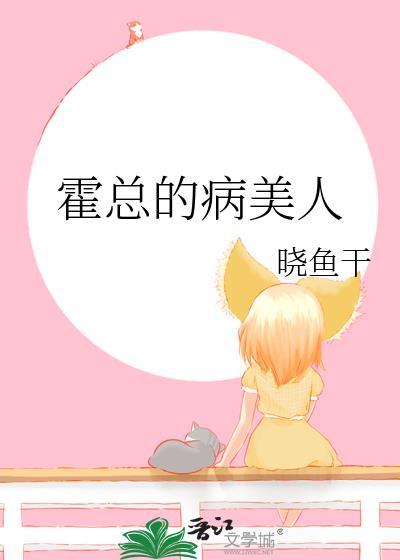 霍总夫人马甲掉了最新章节更新