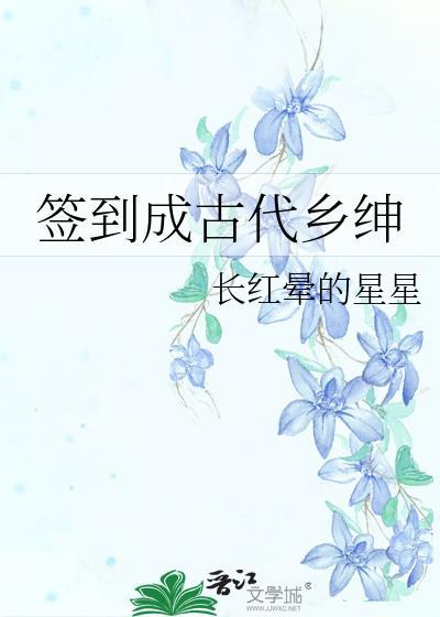 签到处古代叫什么