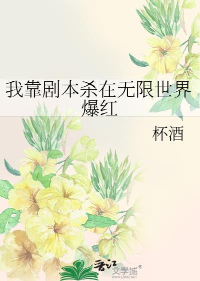 我靠无限读档成功活过第一段剧情