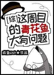 青花鱼文化讨论区