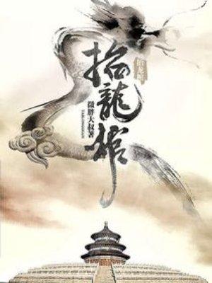 我开动物园那些年动漫在线观看