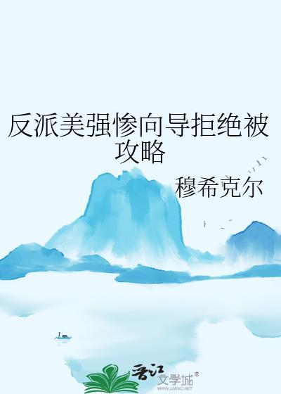 小潭山没有天文台番外完整版