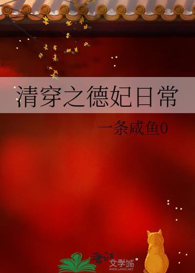 绿野之颂是什么意思