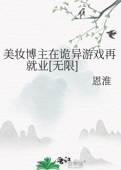 美妆博主成长记攻略