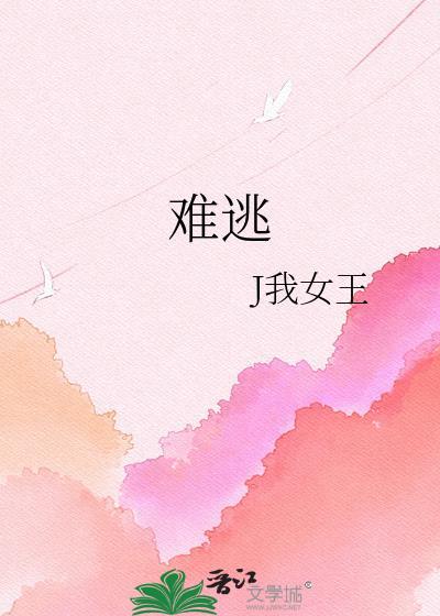 难逃宿命全文免费阅读云甘