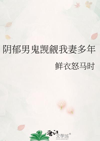 阴郁男鬼