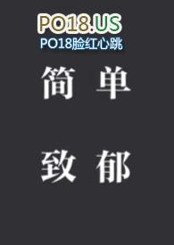 日系致郁轻推荐