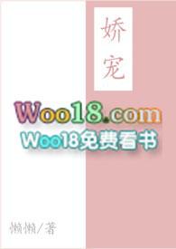 他们的娇宠txt笔趣阁