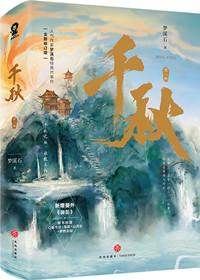 兽到擒来 by妃凡