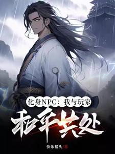化身Incarnate