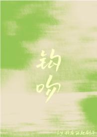 钩吻长什么样子