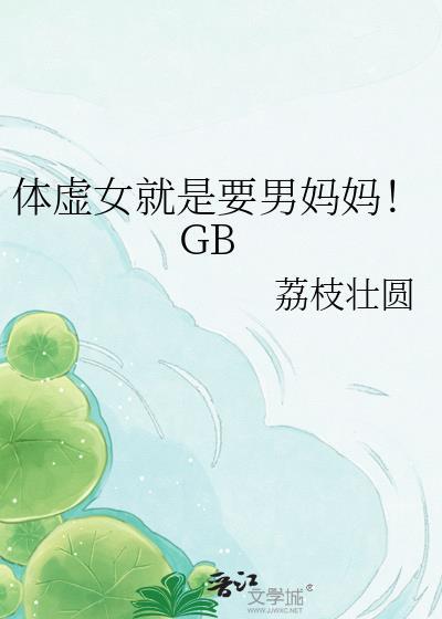 女性体虚的症状