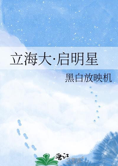 立海大携手